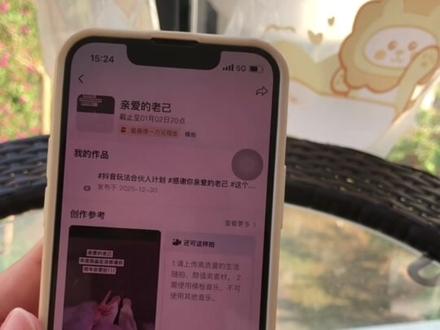 如何查看自己在玩法达人中心任务广场跟拍任务活动是否成功教程来啦!老费心了#玩法达人中心入口 #玩法合伙人计划 #真实生活分享官 @DOU+上热门
