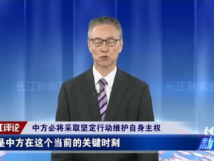 中方说到做到!中国同日警告美日,专家:日本恐怕要遭致灭顶之灾