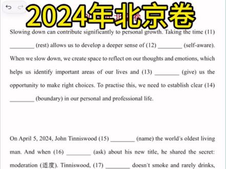 2024年北京卷 -两分钟秒杀高考语法填空#语法填空#高考英语#英语语法 #北京高考英语