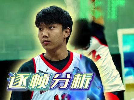 逐帧分析柯冉美高比赛细节!第五部分“球队大脑” #柯冉杰苏尔vs一帆赖益烨 #Passion球局#超级草根 #柯冉美高 #识货种草官