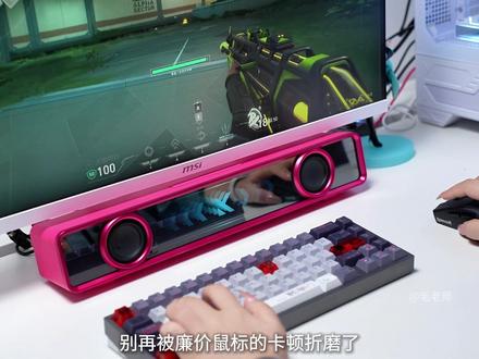 这价位的鼠标还有谁能一战,用来打游戏真的给力 #红龙 #鼠标