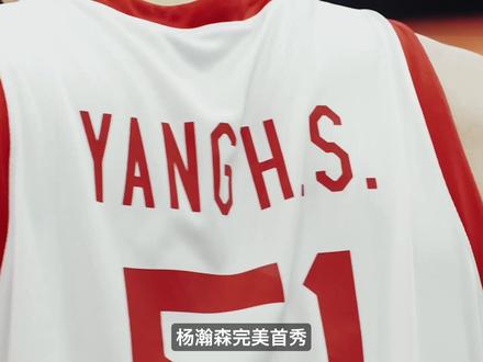 杨瀚森完美首秀,拓媒称其比肩张伯伦,自己点赞被抓包