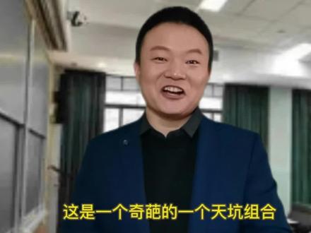史化生组合分析#选科#高一