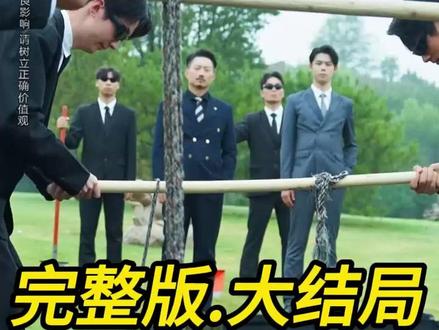 妻子的离婚陷阱 妻子的陷阱离婚后续
离婚妻子迟迟不进民政局后续
妻子打扮漂亮去离婚后续
妻子宁愿净身出户也要离婚后续
丈夫的陷阱离婚协议书后续
妻子的陷阱琪流产后续
妻子的陷阱短剧离婚后续
妻子的陷阱玫瑰王冠
妻子的陷阱短剧
妻子的离婚陷阱短剧
妻子的离婚陷阱
签完离婚协议后前夫后悔了短剧
最佳离婚攻略短剧剧情
短剧《婚姻的陷阱》
男人竟逼着妻子签离婚协议书短剧
妻子离婚短剧
离婚协议书里的陷阱
妻子的隐藏秘密
离婚协议书陷阱条款
妻子背叛后的心理
妻子咨询律师离婚事宜
和妻子离婚衣服鞋子送保洁
妻子断崖式离婚
离婚风云短视频
离婚庭后调解的陷阱
妻子的陷阱亲子鉴定
妻子的离婚陷阱夏添版
#妻子的离婚陷阱 #妻子的离婚陷阱短剧 #妻子的离婚陷阱后续 #短剧追到爽 #好剧推荐