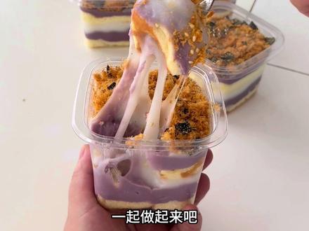 🔥超好吃的芋泥麻薯蛋糕盒子教程来喽 超好吃的芋泥拉丝麻薯蛋糕盒子教程来喽#芋泥麻薯蛋糕#芋泥蛋糕#麻薯盒子 #法采芋泥 #法采