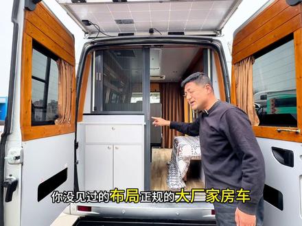 6万多的二手房车咋样,柴油还特别省油还是自动挡,你为什么还要改床车呢#二手房车 #房车