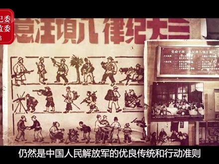 【文物中的红色基因】《写有“六项注意”的包袱皮》