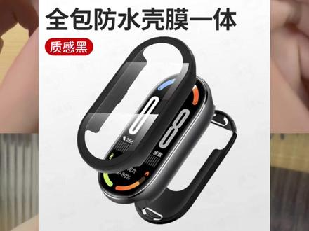 1分钟极速版 壳膜一体容易进水怎么办?带你看小米手环10 陶瓷膜、壳膜一体和全包壳的区别
壳膜一体和陶瓷膜的优缺点 小米手环耗电怎么样才算正常?#数码科技#红米手表 #小米手环#智能手表#智能穿戴