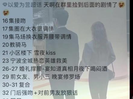 我在等风也在等你更新名场面@芒果TV #白鹿#以爱为营 #王鹤棣