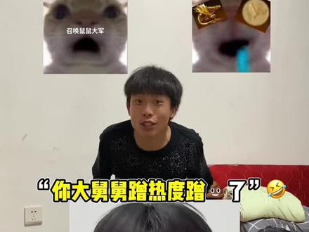 “鼠鼠大军*列队”🤣#梗 #魔症哥 #地铁逃生