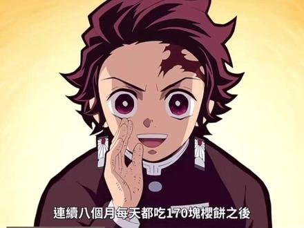 鬼灭/甘露寺蜜璃最爱吃的樱🌸饼制作教程超简单❗️❗️❗️滚圆滚圆的看上去真的好好吃呀难怪蜜璃这么喜欢💕😋😋😋#二次元 #推荐动漫 #鬼灭之刃 #蜜璃 #蜜璃甘露寺