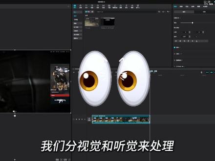 三角洲娱乐素材处理 实战教学,手把手教你怎么剪。关注持续更新干货!#三角洲行动 #游戏剪辑 #剪映
