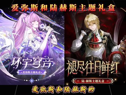 爱弥斯的周边居然还藏了这么浪漫的彩蛋!!!#鸣潮 #鸣潮陆赫斯 #潮起鸣歌唤远航 #鸣潮爱弥斯 #库洛游戏周边 @鸣潮 @DOU+小助手