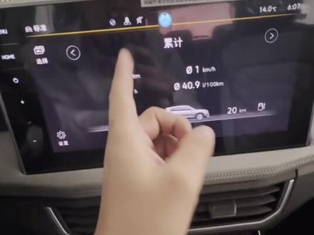 大众车油耗清零教程 大众车油耗清零教程,各位学回来了吗#速腾#迈腾#探岳#探岳L#探岳300