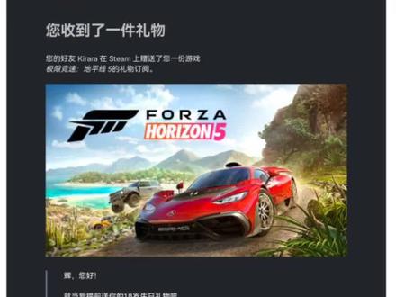 快叫你的兄弟给你送#steam游戏 #地平线5