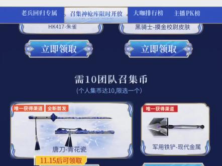 cf十一月超级神器活动白嫖唐刀青花瓷详细教程#穿越火线 #cf热度回升 #cf活动
