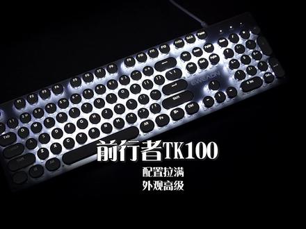 你敢信吗 百元价位就能给你整一套配置丰富质感高级的键鼠一套#键鼠套装 #键盘