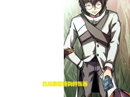 《超级神基因》她叫我币哥 #有声漫画 #动漫解说 #我在抖音看动漫 #充能计划 #超级神基因