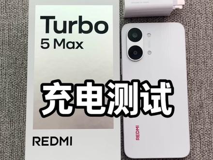 9000毫安的红米Turbo5Max充电测试#红米turbo5max #红米 #充电 #小米