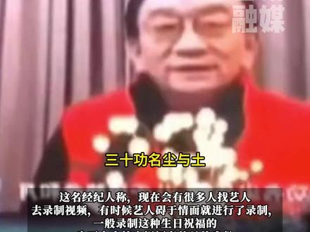 疑似曾志伟等明星给缅甸四大家族成员白应苍庆生,经纪人:艺人不认识白应苍
有时候碍于情面去录制,一般不会核实身份。#曾志伟 #网红
