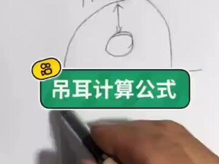 钢丝绳的破短拉力(吨)=
0.05乘直径乘直径(mm)
4倍的安全系数计算就是
0.0125乘直径乘直径
五倍的安全系数计算就是
钢丝绳直径乘直径除以100就直接算出的是五倍的安全系数
安全系数;缆风绳不小于3.5倍
滑轮组跑绳不小于5倍
吊索不小于8倍
载人不小于10倍