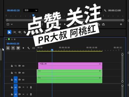用PR教你制作电影感文字片头 #PR教程 #视频剪辑
