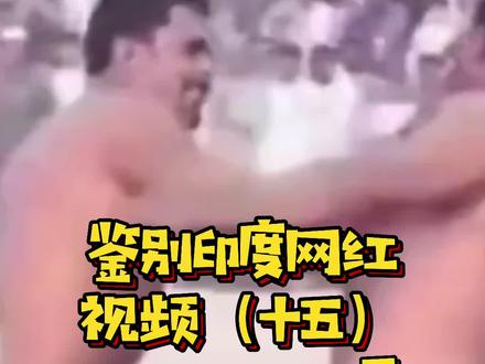 展示一下我的巴基斯坦朋友🤓#印度 #巴基斯坦 #迷惑行为大赏