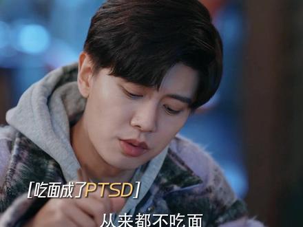 #暮色心约 祁连山对面条ptsd,背后隐藏着多少我们看不到的伤痛#暮色心约凑不出一个幸福的童年 #任嘉伦 #angelababy