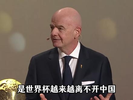 20 亿被拒!FIFA 慌了:中国硬刚世界杯天价,这才是真正的体育强国底气#世界杯转播权#2026美加墨世界杯 #FIFA#中国足球 #体育
