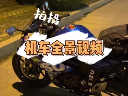 #360instaonex2全景相机 #使用教程 #骑行vlog 这一次应该讲解得比较清楚了🤔