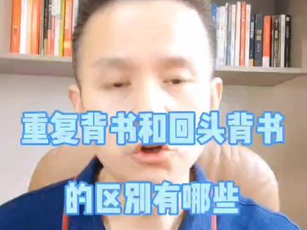重复背书和回头背书的区别有哪些? #回头背书 #重复背书 #承兑汇票 @抖音小助手