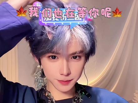 我们也在等你呢@何秋亊 #何秋亊 #何铮 #大大怪 #孟令辉 #直播名场面