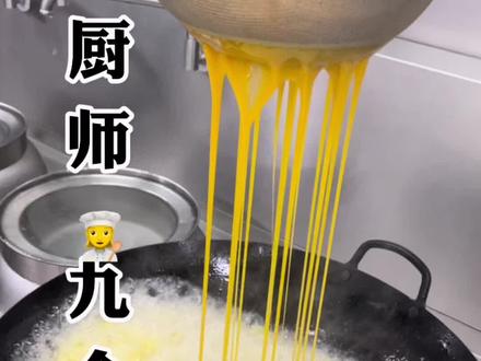 经典的一品蛋酥简单又好吃😋赶快动手试做吧!感谢支持🙏#宅家美食糊弄学 #懒人快手菜