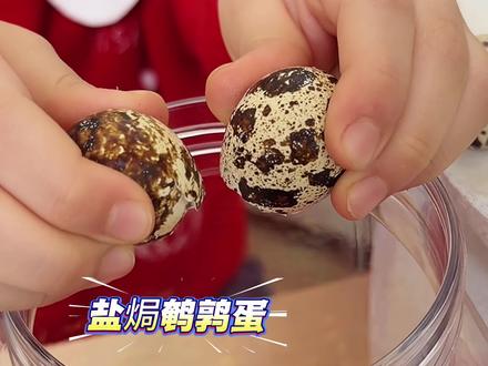 玩具版盐焗鹌鹑蛋来啦~解锁新年新口味~ #丸主任 #过家家玩具 #抖音搜福气马年添福来 #盐焗鹌鹑蛋