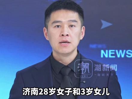 28岁女子和3岁女儿黄河边失联一个月,家属:当天无任何反常。救援人员:每天四五十人寻找了20多天,救援难度大 计划周六排查到入海口