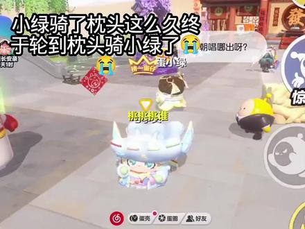 #蛋仔派对#蛋小绿 这边也发一下,俺不中嘞