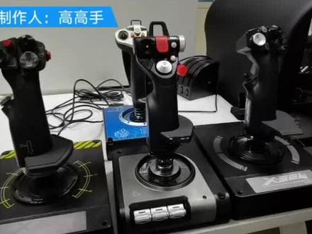 关于摇杆晃动的小常识。