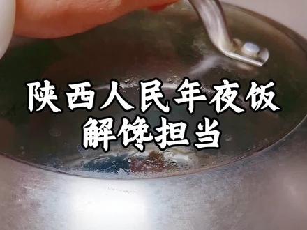 陕西人民年夜饭解馋担当—黄焖鸡蒸碗,刚端上桌盘子就空了 #年夜饭 #黄焖鸡蒸碗 #陕西美食 #在家做美食