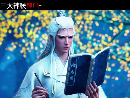 #沧元图 孟川的天下巡走职位究竟有多恐怖?十字神尊相只是门面,三大部门才是孟川暗藏的底牌!#国漫 #国漫推荐 #创作者扶持计划 #抖音精选