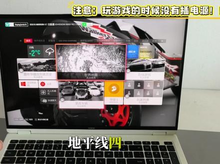 实测!无需独显!轻松驾驭各类热门游戏! #荣耀MagicBookPro16 #荣耀笔记本体验计划 #笔记本电脑推荐2026 #荣耀笔记本 没插电源,没插电源,没插电源,3K60帧流畅运行地平线4!还有什么游戏,评论区见!#荣耀手机