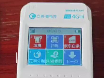 #立刷电签版 资金延误险取消步骤