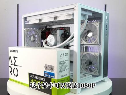 你觉得4060这个性能咋样评论区告诉我#电脑 #40系显卡 #显卡 #电脑知识