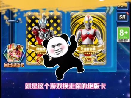 #抖音小游戏 #换走你的绝版卡 #奥特曼卡牌 #奥特曼抽卡王 哈哈,我不藏了,这下你们应该知道主播为啥有这么多卡了吧