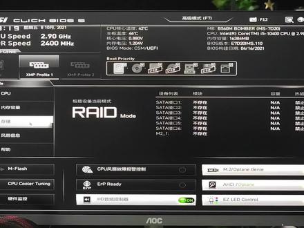 微星主板BIOS识别不到M.2固态?你一定是打开了这个!#微星主板 #电脑知识 #固态硬盘 @DOU+小助手