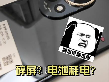 屏幕磕碎?电池不耐用? 今天维修的是一台华为nova12pro,机主说既然屏幕磕碎都要修那顺便换块电池吧
马上过年了,是时候给老伙计焕新一下
#手机碎屏 #手机维修 #nova12pro #更换电池 #数码科技