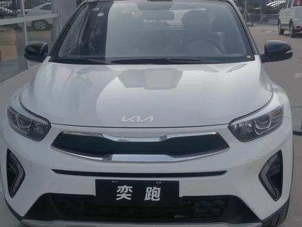 #起亚#奕跑#起亚奕跑功能介绍#全国一口价#每天一个用车知识