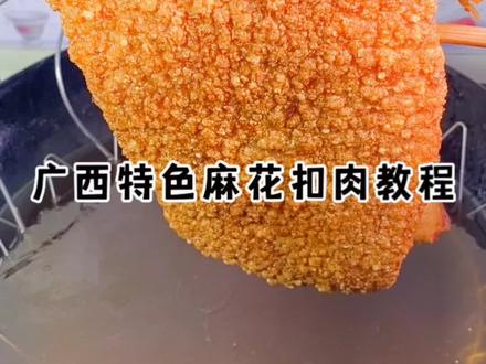 好作品一般发第二遍才能火,广西扣肉教程#焱哥私房菜 #美食教程 #广西扣肉做法