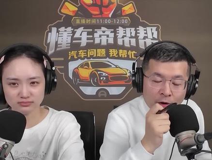 这一次客服中心的回应,大家觉得怎么样? @汽车帮帮帮