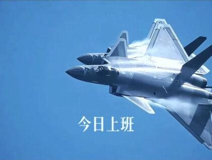“今天上班开什么”“你只需要一架歼-20” 国防军工文博会创意视频推荐“通勤工具” 网友:上链接!