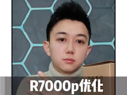 R9000P的必备操作,两个步骤缺一不可,卡顿不存在的。#拯救者r9000p #电脑知识 #@DOU+小助手